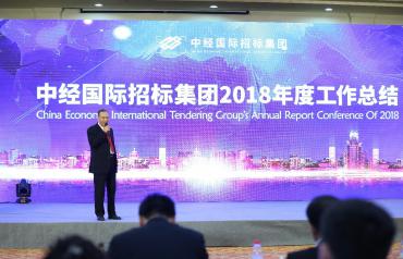 中經(jīng)國際2018年會(huì )圓滿(mǎn)落幕