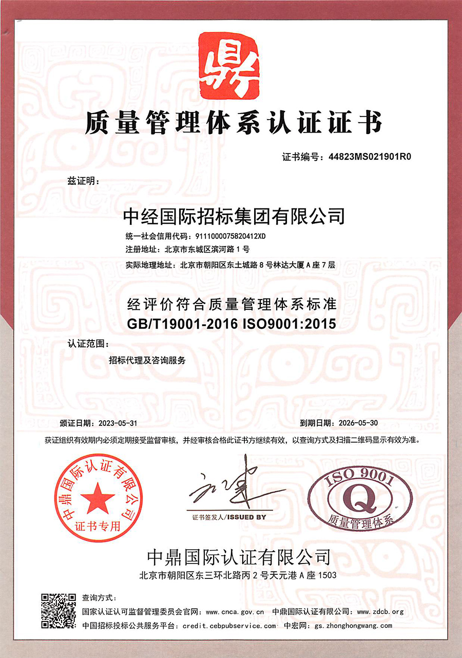 質(zhì)量管理體系